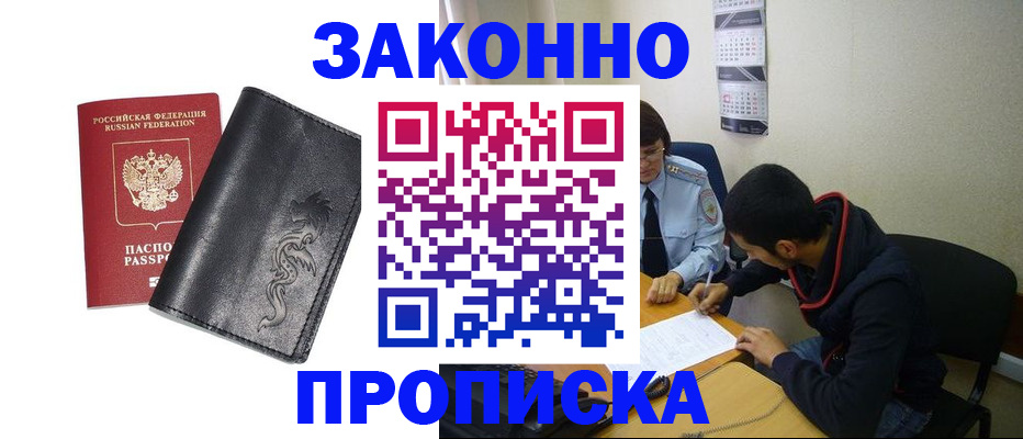 прописка штамп в Верхней Салде
